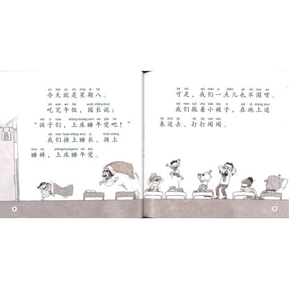 我们的小被子逃走了 Our Little Blankets Have Run Away 9789815097832 | Singapore Chinese Bookstore | Maha Yu Yi Pte Ltd