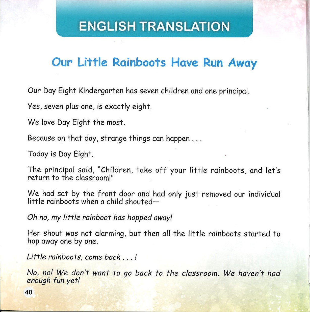 我们的小雨鞋逃走了（拼音）Our Little Rainboots Have Run Away