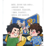 儿童心灵健康成长绘本.8：手机消失的一天（拼音）    9789815099201 | Singapore Chinese Books | Maha Yu Yi Pte Ltd