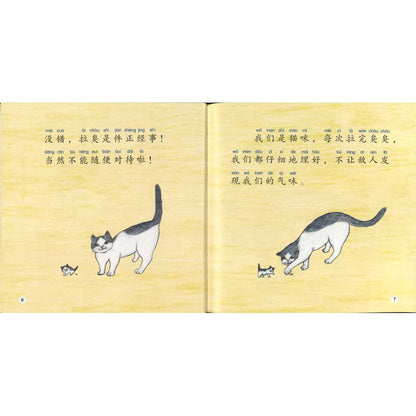 拉臭是件正经事（拼音） Pooping Is a Serious Matter 9789815132182 | Singapore Chinese Bookstore | Maha Yu Yi Pte Ltd