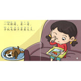 我的五个感官（拼音） My Five Senses 9789815161229 | Singapore Chinese Bookstore | Maha Yu Yi Pte Ltd