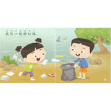 地球开心了！（拼音） The Earth Is Happy! 9789815161250 | Singapore Chinese Bookstore | Maha Yu Yi Pte Ltd