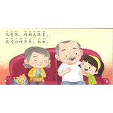 怎么称呼？（拼音） How Should We Address People? 9789815161267 | Singapore Chinese Bookstore | Maha Yu Yi Pte Ltd