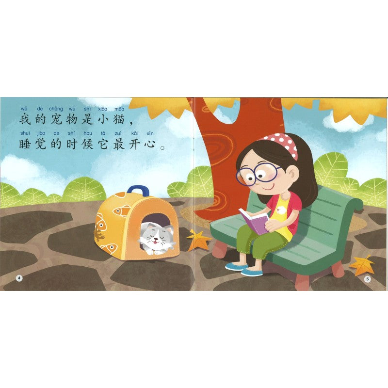 我们的宠物（拼音） Our Pets 9789815161304 | Singapore Chinese Bookstore | Maha Yu Yi Pte Ltd