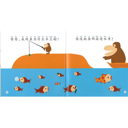 星星钓鱼（拼音） Fishing Chimpanzees 9789815161793 | Singapore Chinese Bookstore | Maha Yu Yi Pte Ltd