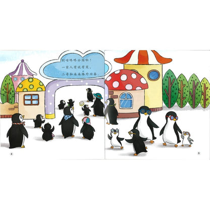 企鹅一家逛公园 The Penguin Family Visits the Park 9789815161816 | Singapore Chinese Bookstore | Maha Yu Yi Pte Ltd