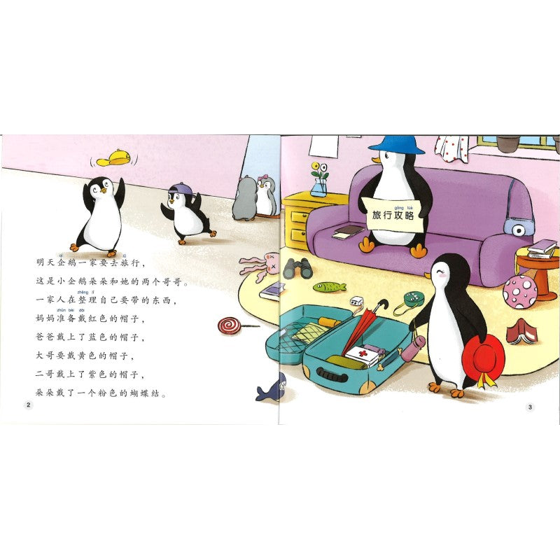 企鹅一家去旅行 The Penguin Family Goes on Vacation 9789815161823 | Singapore Chinese Bookstore | Maha Yu Yi Pte Ltd