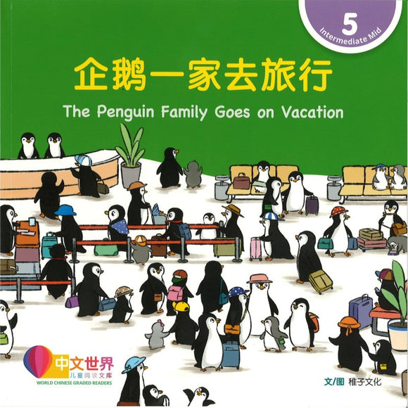 企鹅一家去旅行 The Penguin Family Goes on Vacation 9789815161823 | Singapore Chinese Bookstore | Maha Yu Yi Pte Ltd