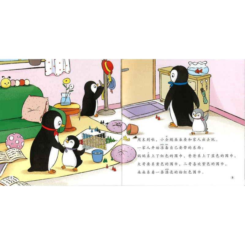 企鹅一家度周末 The Penguin Family Spends a Weekend 9789815161847 | Singapore Chinese Bookstore | Maha Yu Yi Pte Ltd