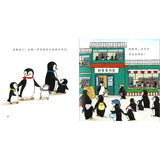 企鹅一家度周末 The Penguin Family Spends a Weekend 9789815161847 | Singapore Chinese Bookstore | Maha Yu Yi Pte Ltd