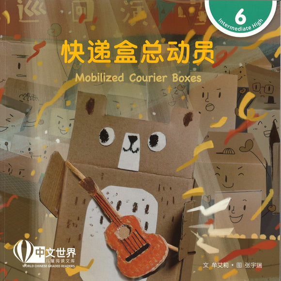 快递盒总动员 Mobilized Courier Boxes 9789815161878 | Singapore Chinese Bookstore | Maha Yu Yi Pte Ltd