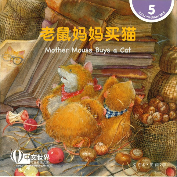 老鼠妈妈买猫 Mother Mouse Buys a Cat 9789815161915 | Singapore Chinese Bookstore | Maha Yu Yi Pte Ltd