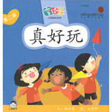 享读宝分级读本系列.第二级.我长大了（全8册）9789815188493 | Singapore Chinese Bookstore | Maha Yu Yi Pte Ltd
