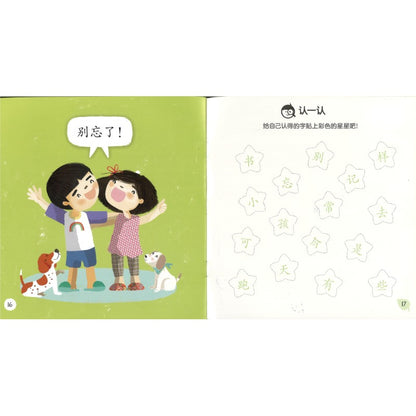 享读宝分级读本系列.第二级.我长大了（全8册）Xiang Du Bao Graded Readers Series