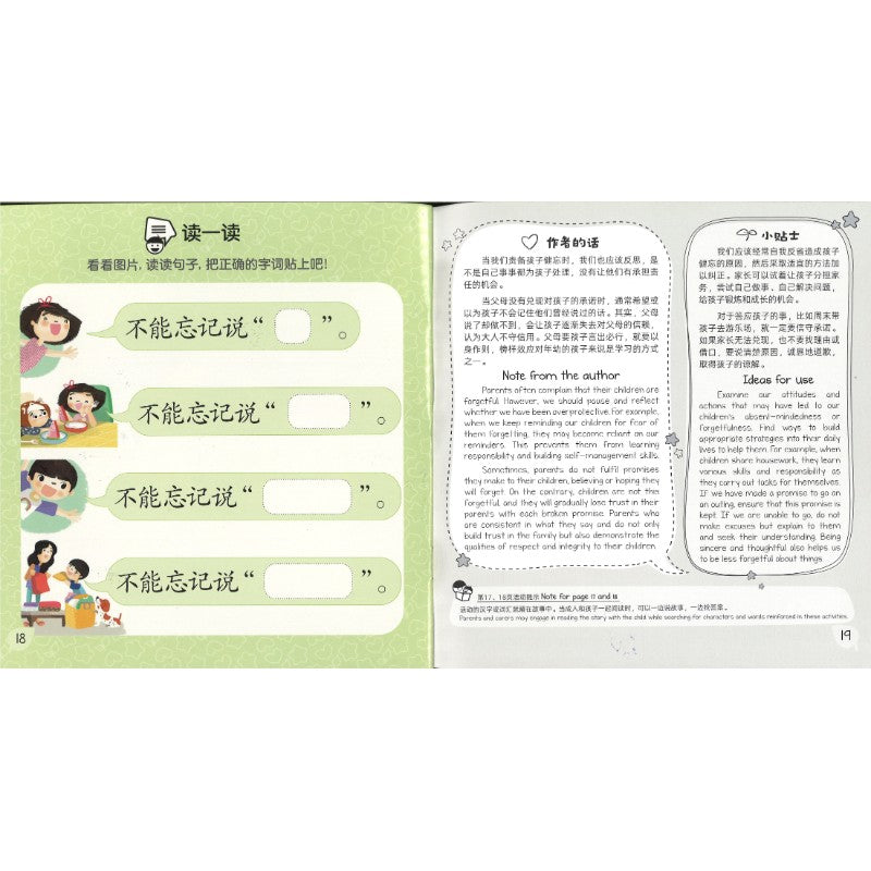享读宝分级读本系列.第二级.我长大了（全8册）Xiang Du Bao Graded Readers Series
