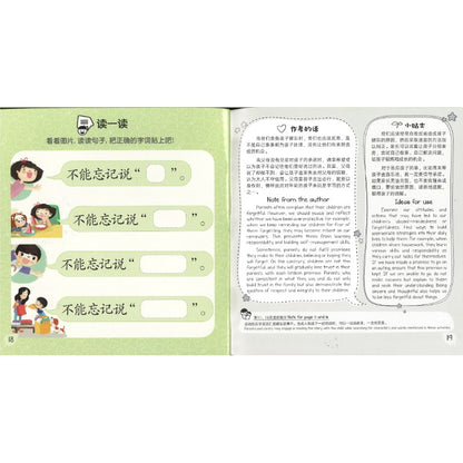 享读宝分级读本系列.第二级.我长大了（全8册）Xiang Du Bao Graded Readers Series