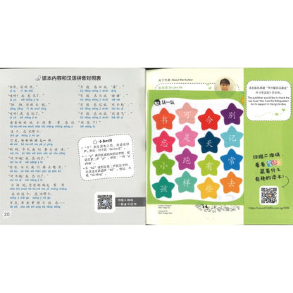 享读宝分级读本系列.第二级.我长大了（全8册）Xiang Du Bao Graded Readers Series