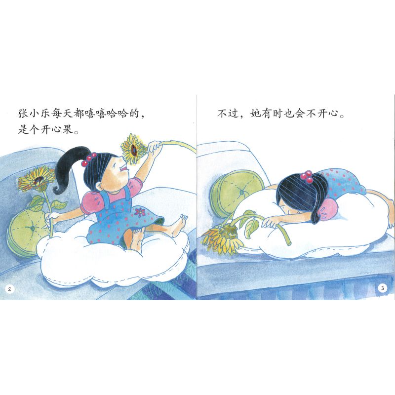 享读宝分级读本系列.第三级.小时候（全8册）Xiang Du Bao Graded Readers Series Level 3