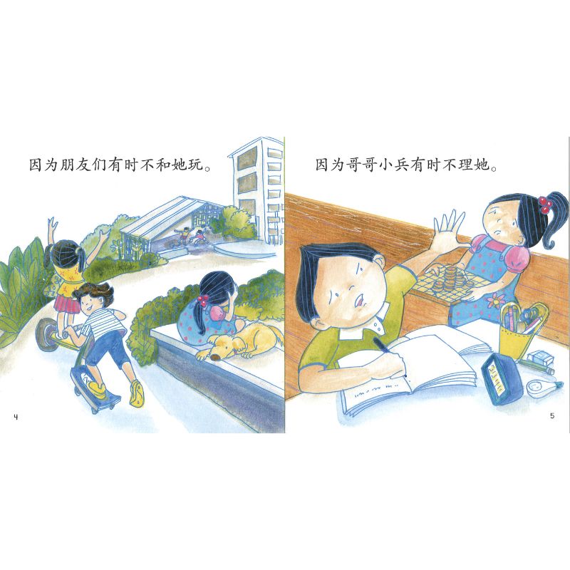 享读宝分级读本系列.第三级.小时候（全8册）Xiang Du Bao Graded Readers Series Level 3