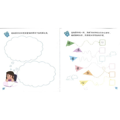 享读宝分级读本系列.第四级.朋友（全8册）Xiang Du Bao Graded Readers Series Level 4