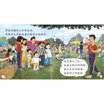 享读宝分级读本系列.第四级.朋友（全8册）Xiang Du Bao Graded Readers Series Level 4