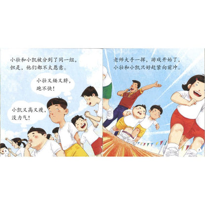 享读宝分级读本系列.第四级.朋友（全8册）Xiang Du Bao Graded Readers Series Level 4