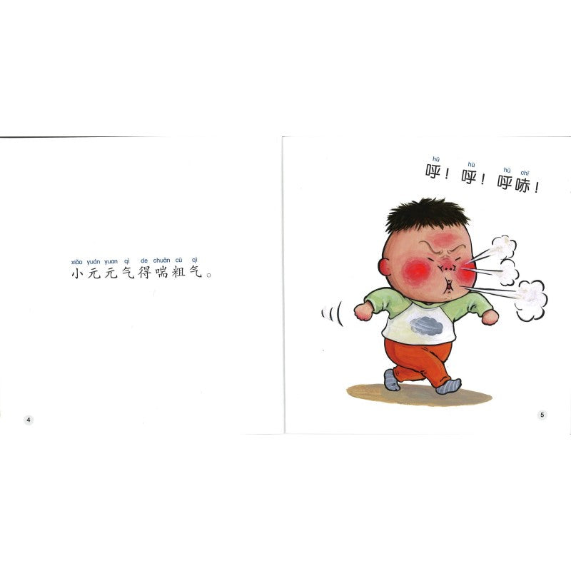 今天心情糟透了（拼音） I’m in a Bad Mood Today 9789815191134 | Singapore Chinese Bookstore | Maha Yu Yi Pte Ltd