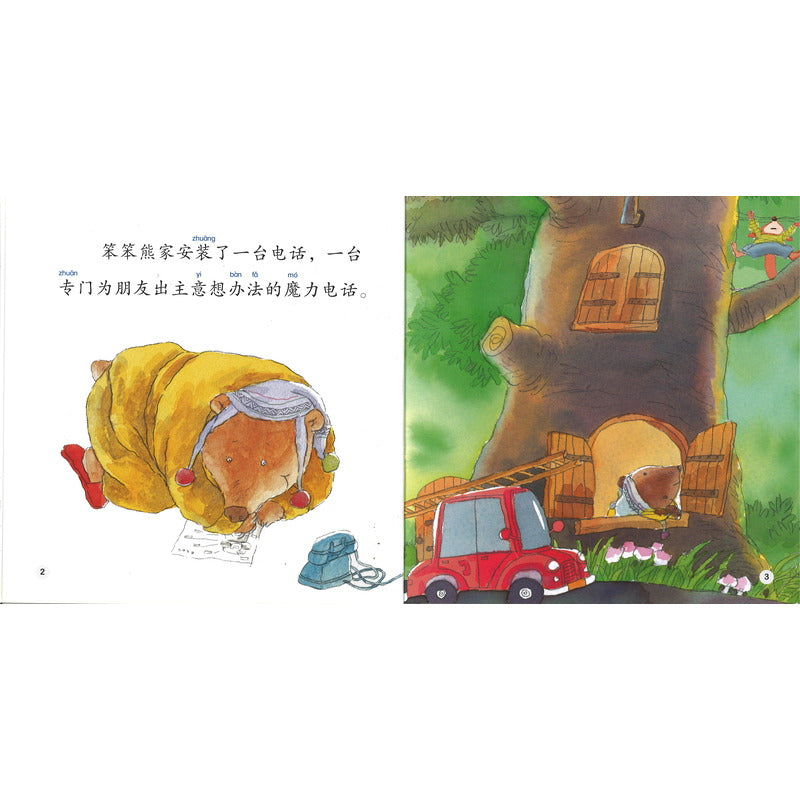 笨笨熊和红袋鼠的魔力电话 The Magic Phone of the Foolish Bear and the Red Kangaroo 9789815191776 | Singapore Chinese Bookstore | Maha Yu Yi Pte Ltd