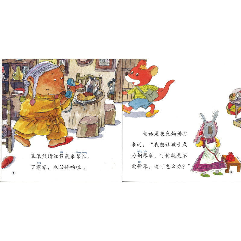 笨笨熊和红袋鼠的魔力电话 The Magic Phone of the Foolish Bear and the Red Kangaroo 9789815191776 | Singapore Chinese Bookstore | Maha Yu Yi Pte Ltd