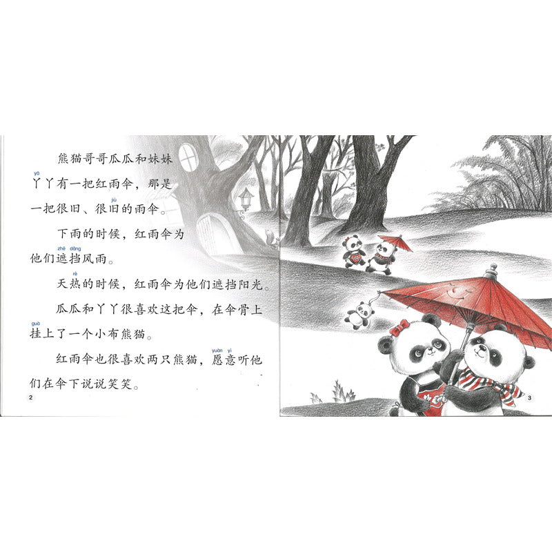 《雨伞树 The Umbrella Tree》作者: 白冰 | Singapore Chinese Bookstore | Maha Yu ...