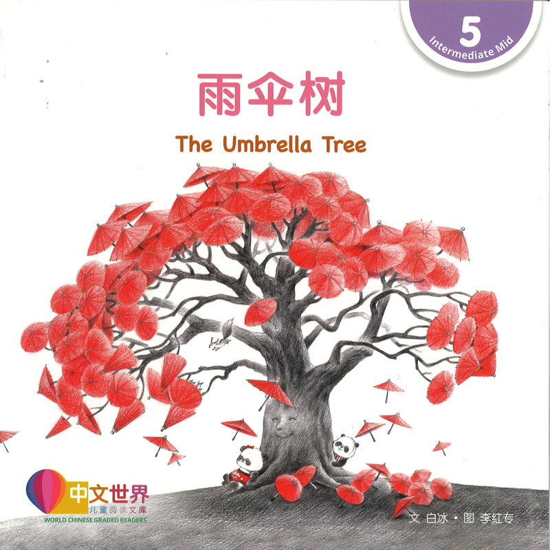《雨伞树 The Umbrella Tree》作者： 白冰 | Singapore Chinese Bookstore | Maha Yu ...