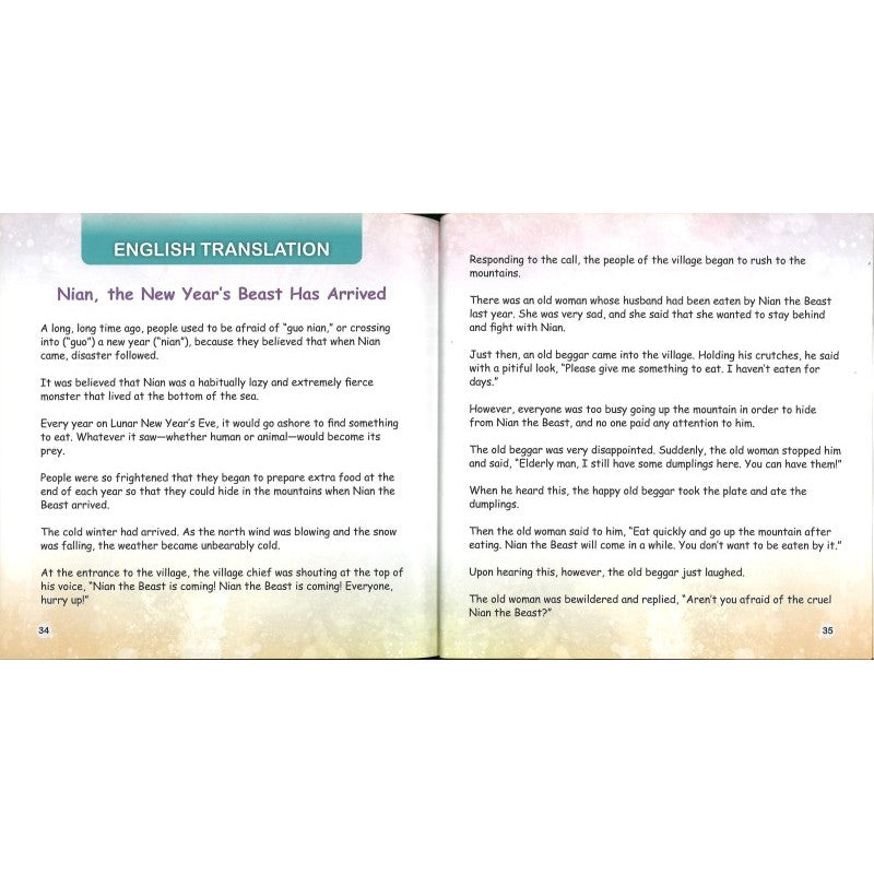 年兽来了 Nian, the New Year’s Beast Has Arrived 9789815191790 | Singapore Chinese Bookstore | Maha Yu Yi Pte Ltd