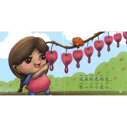 不一样的花（拼音）Different Flowers 9789815200416 | Singapore Chinese Bookstore | Maha Yu Yi Pte Ltd