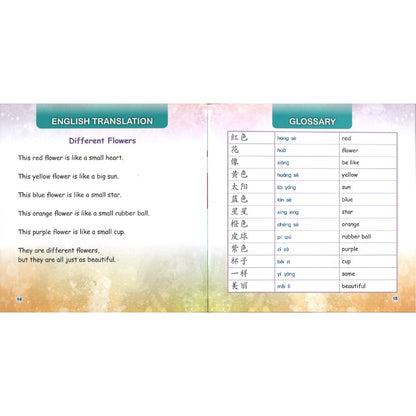 不一样的花（拼音）Different Flowers 9789815200416 | Singapore Chinese Bookstore | Maha Yu Yi Pte Ltd