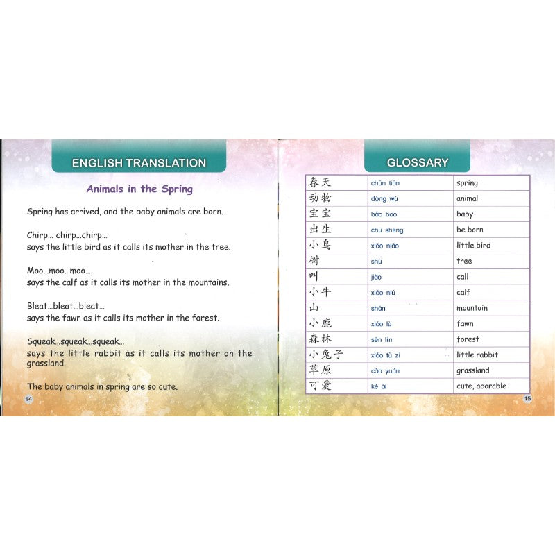 春天的动物（拼音）Animals in the Spring 9789815200423 | Singapore Chinese Bookstore | Maha Yu Yi Pte Ltd