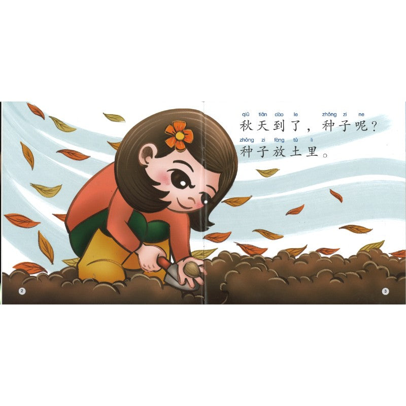 花的故事（拼音）The Story of a Flower 9789815200430 | Singapore Chinese Bookstore | Maha Yu Yi Pte Ltd