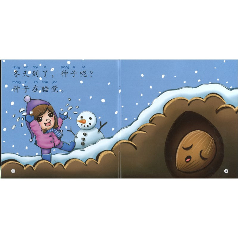 花的故事（拼音）The Story of a Flower 9789815200430 | Singapore Chinese Bookstore | Maha Yu Yi Pte Ltd