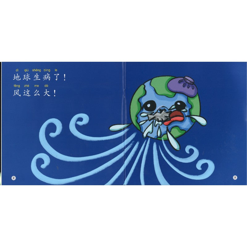 地球生病了（拼音）The Earth Is Sick 9789815200447 | Singapore Chinese Bookstore | Maha Yu Yi Pte Ltd