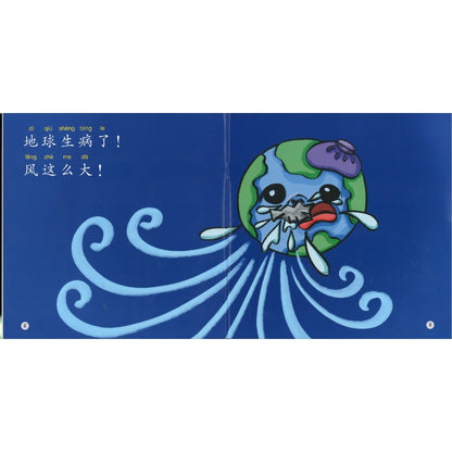 地球生病了（拼音）The Earth Is Sick 9789815200447 | Singapore Chinese Bookstore | Maha Yu Yi Pte Ltd
