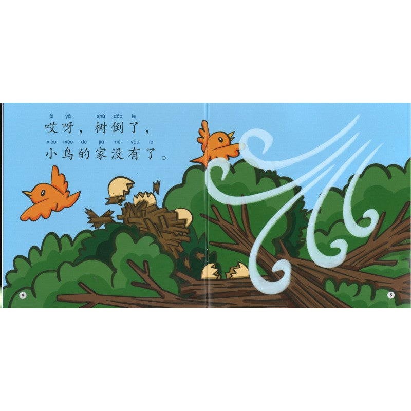 地球生病了（拼音）The Earth Is Sick 9789815200447 | Singapore Chinese Bookstore | Maha Yu Yi Pte Ltd