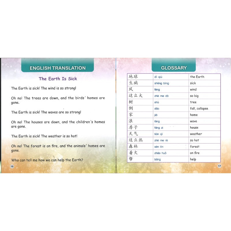 地球生病了（拼音）The Earth Is Sick 9789815200447 | Singapore Chinese Bookstore | Maha Yu Yi Pte Ltd