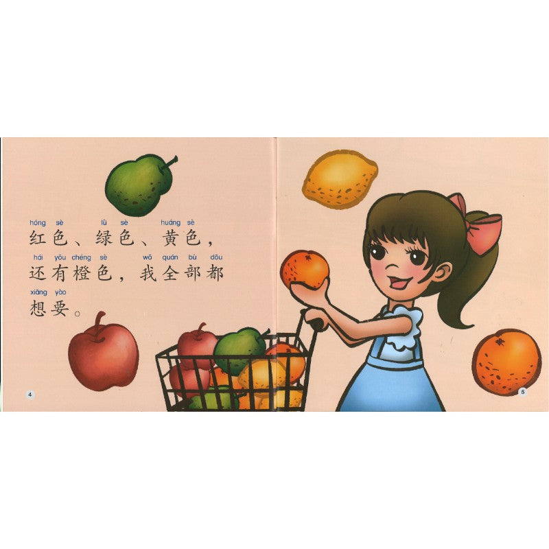 超市有什么？（拼音）What’s in the Supermarket? 9789815200454 | Singapore Chinese Bookstore | Maha Yu Yi Pte Ltd