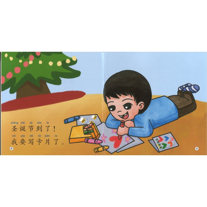 圣诞节写卡片（拼音）Writing Cards for Christmas 9789815200461 | Singapore Chinese Bookstore | Maha Yu Yi Pte Ltd