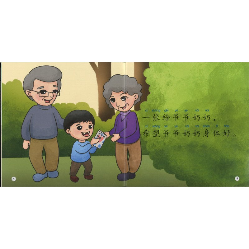 圣诞节写卡片（拼音）Writing Cards for Christmas 9789815200461 | Singapore Chinese Bookstore | Maha Yu Yi Pte Ltd