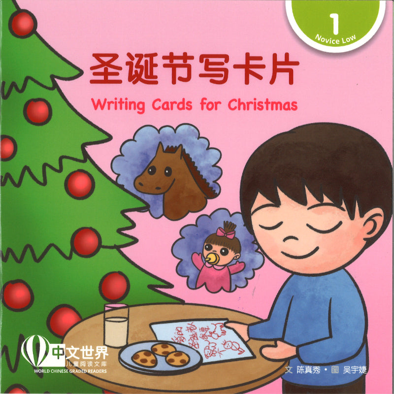圣诞节写卡片（拼音）Writing Cards for Christmas 9789815200461 | Singapore Chinese Bookstore | Maha Yu Yi Pte Ltd