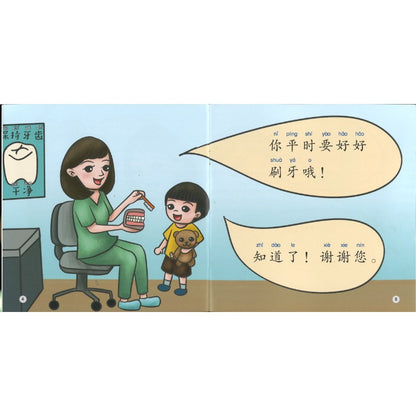 你怎么了？（拼音）How Are You Feeling? 9789815200478 | Singapore Chinese Bookstore | Maha Yu Yi Pte Ltd