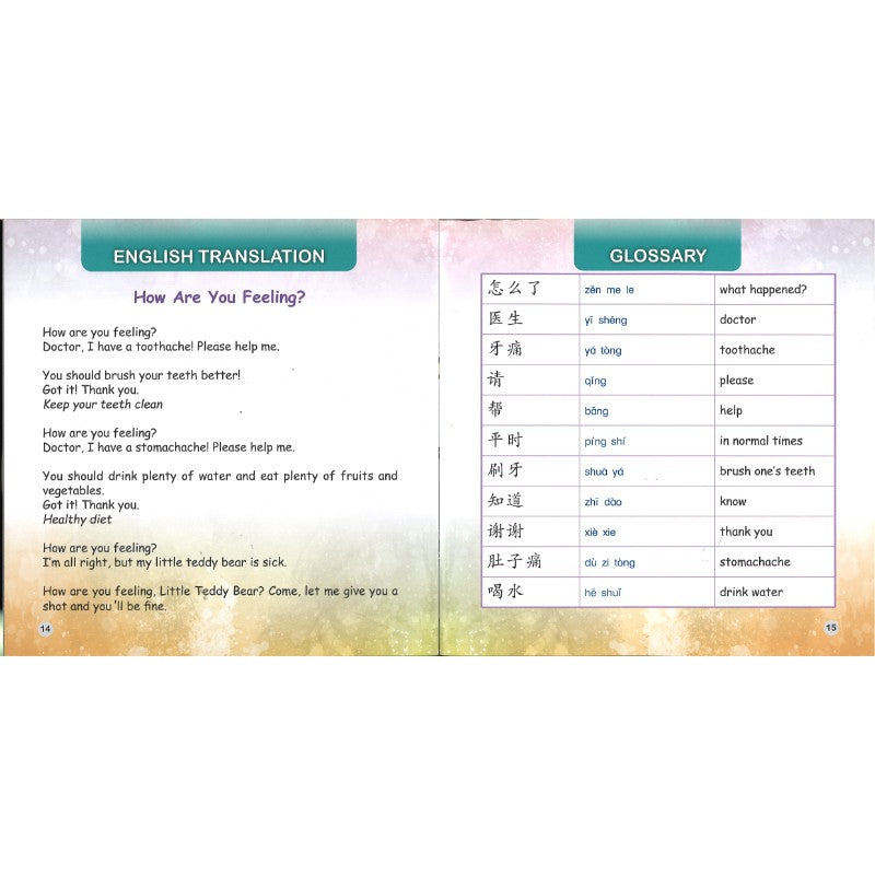 你怎么了？（拼音）How Are You Feeling? 9789815200478 | Singapore Chinese Bookstore | Maha Yu Yi Pte Ltd