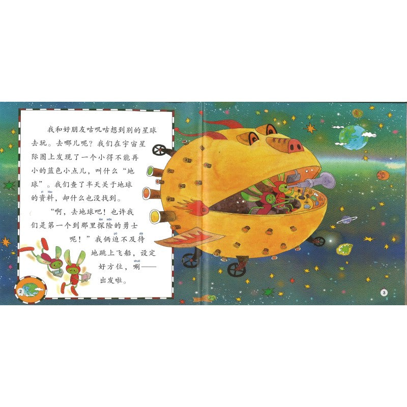 外星人的日记 The Diary of the Alien The Diary of the Alien 9789815200850 | Singapore Chinese Bookstore | Maha Yu Yi Pte Ltd