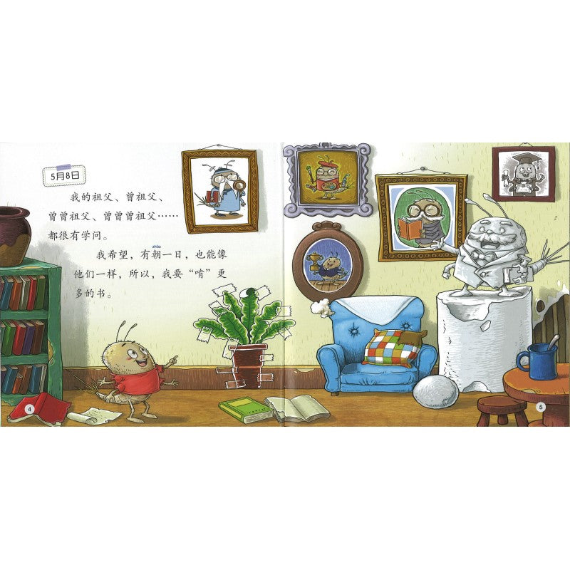 书虫的日记 The Diary of the Bookworm The Diary of the Bookworm 9789815200867 | Singapore Chinese Bookstore | Maha Yu Yi Pte Ltd