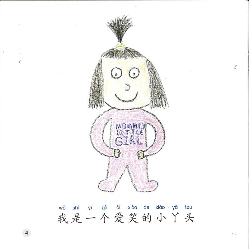 妈妈长大了（拼音）When I Grow Up: A Book for Giggly Little Girls When I Grow Up: A Book for Giggly Little Girls 9789815200966 | Singapore Chinese Bookstore | Maha Yu Yi Pte Ltd